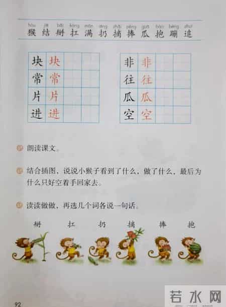 一年级下册语文,一年级语文下册新版电子课本，七八单元课本内容，收藏备用