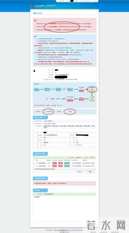 大学英语六级考试流程