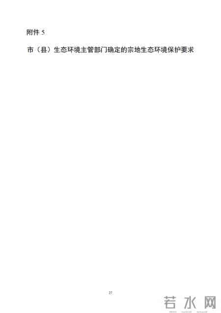 农村集体经营性建设用地入市！合同范本来了～两部门联合印发！