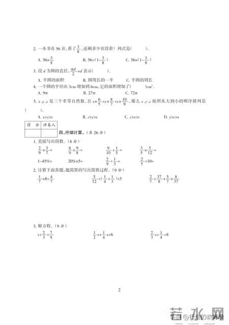 六年级数学期末试卷,家长直接打印用！六年级数学期末检测卷，考点 + 易错点一次掌握