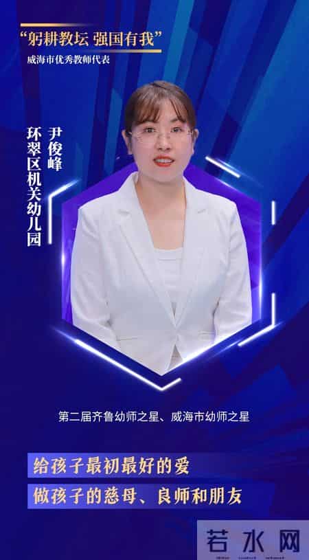 幼儿园优秀教师事迹