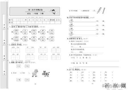 21年秋部编版语文1年级上册考点梳理及全套同步测试卷含答案