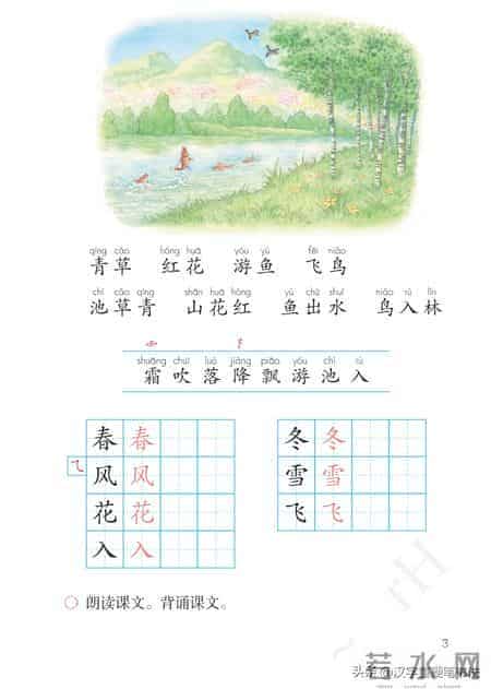一年级下册语文课本电子教材，寒假预习必备！