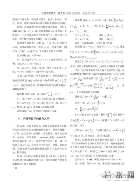 高中数学必修一教案