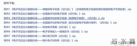 会计凭证的传递,定了！会计凭证电子化！9部门通知！