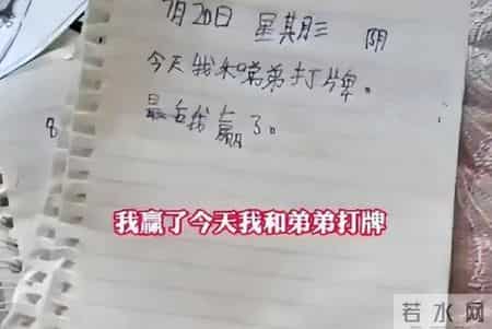 高一开学第一周周记