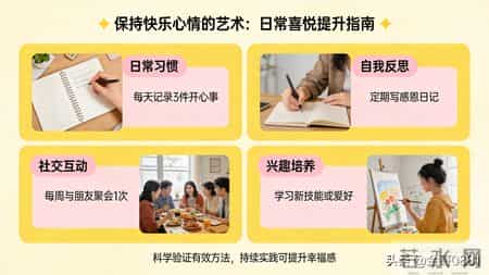 快乐心情,快乐心情句子唯美段子