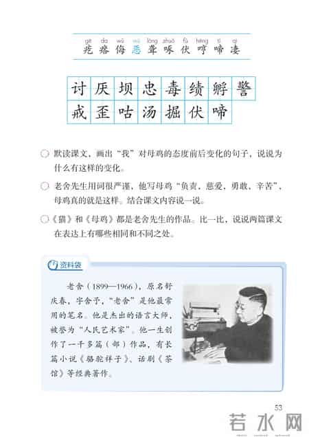 小学语文四年级下册,小学语文四年级下册快乐读书吧