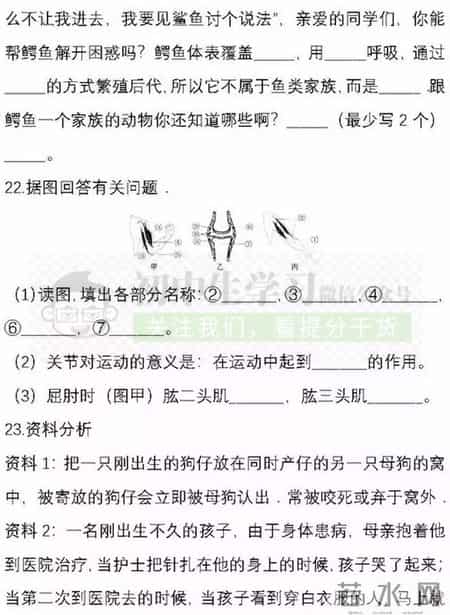 八年级地理上册期中试卷,八年级生物-地理(上)期中考试名校试卷！附详解详析