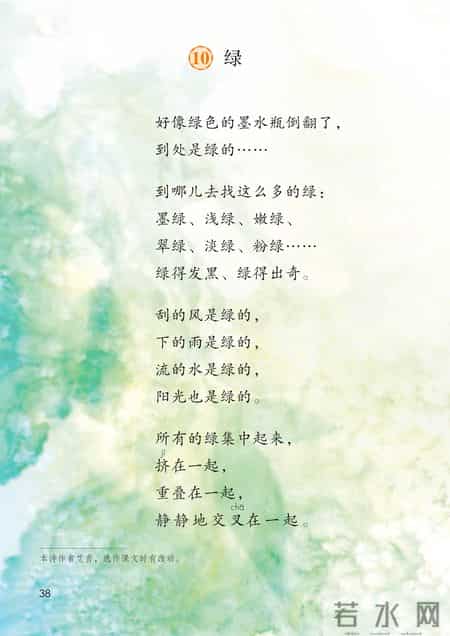 小学语文四年级下册,小学语文四年级下册快乐读书吧