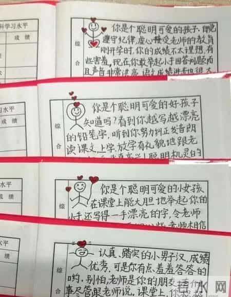 干货来了！这8个方法帮你写出学生喜欢、家长爱看的期末评语