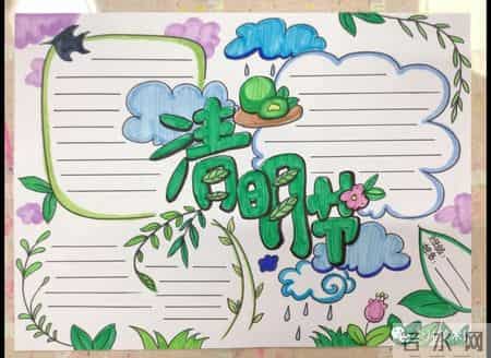 清明节手抄报内容,清明节手抄报内容写什么