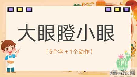 班级元旦晚会策划书,2026元旦班级联欢晚会活动主题班会PPT+逐字稿：星光闪耀迎新夜