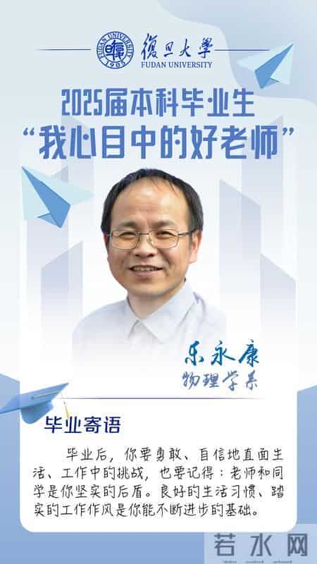 好老师们的毕业赠言，哪一句戳中了你？