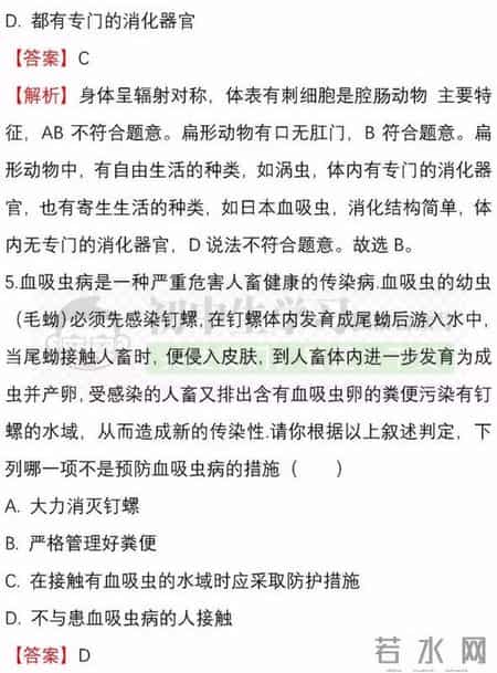 八年级地理上册期中试卷,八年级生物-地理(上)期中考试名校试卷！附详解详析