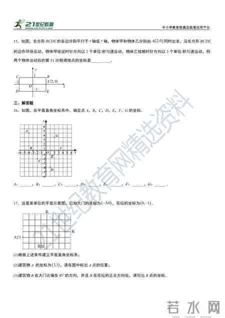七年级数学下册暑假作业4套（附答案），假期复习巩固必备！