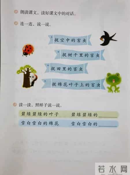 一年级下册语文,一年级语文下册新版电子课本，七八单元课本内容，收藏备用