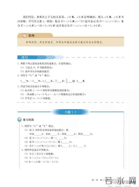 高一数学必修一试题
