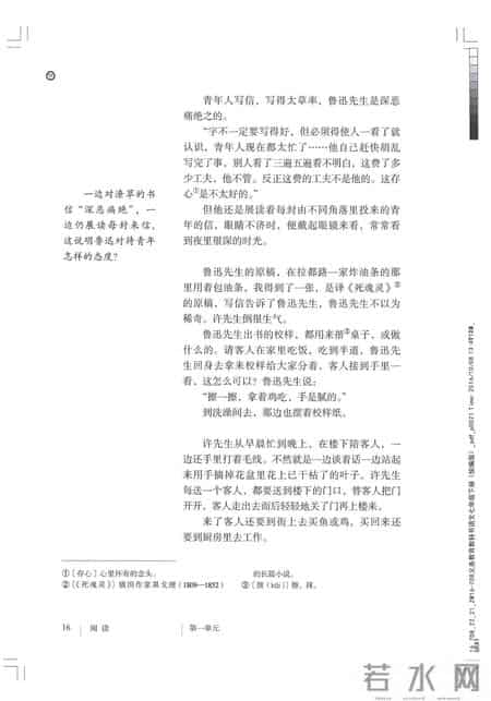 初一语文,七年级（初一）下册人教版（部编版、统编版）语文课本电子版