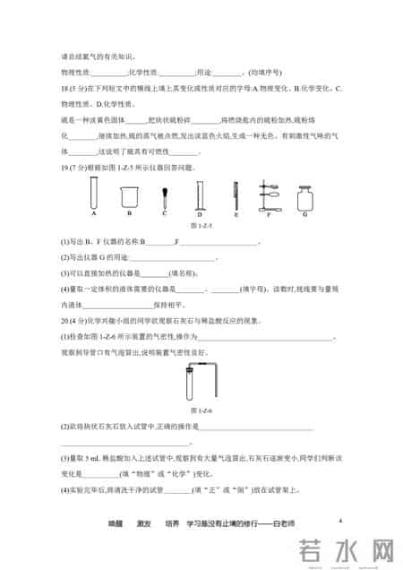 初三化学基础试题及答案,初三化学必考基础题整理