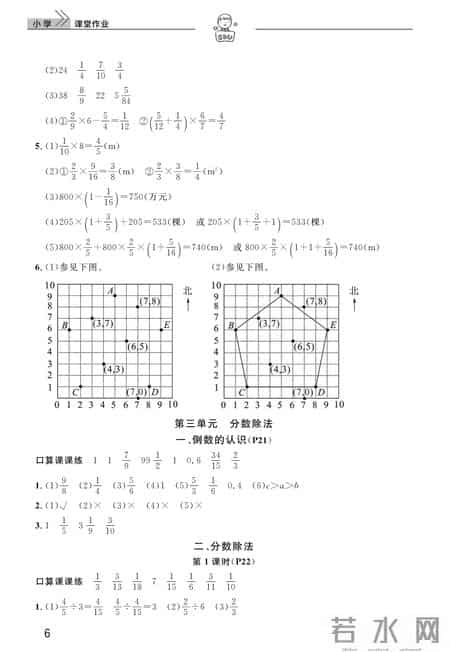 英语作业本九上答案,七年级上册英语作业本答案人教版