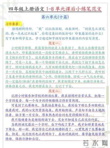 生活万花筒作文300字