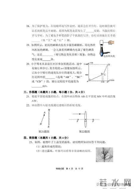 2025-2026年第一学期宁德市八年级物理期末试卷+答案+评价
