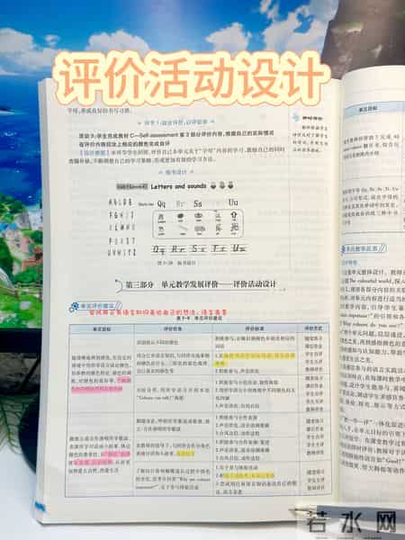 小学三年级英语教案