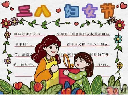 三八妇女节写给妈妈的一封信