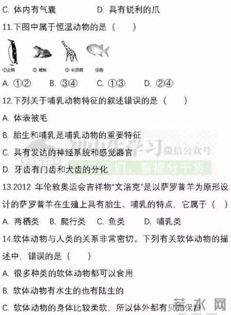 八年级地理上册期中试卷,八年级生物-地理(上)期中考试名校试卷！附详解详析