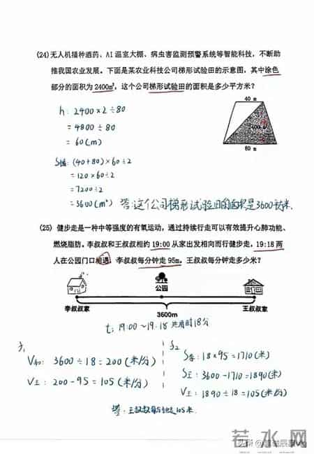五年级上册数学题