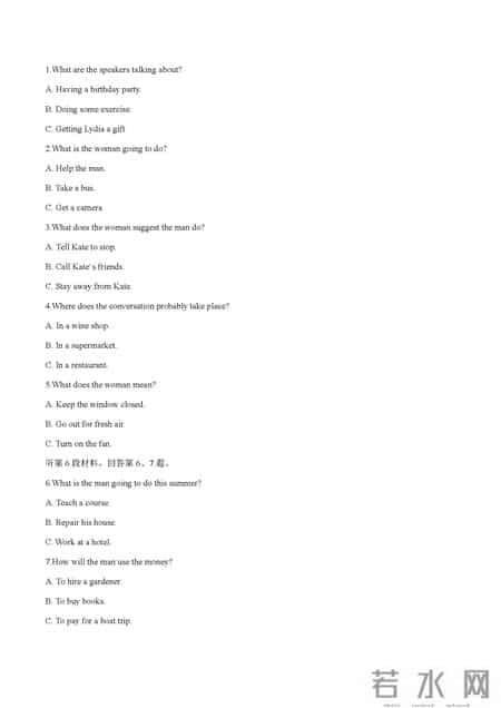 2016英语四级答案