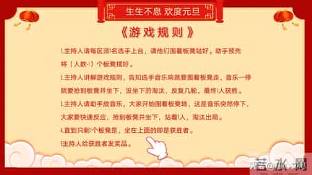 班级元旦晚会策划书