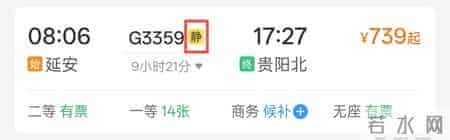 G3359次，小编墙裂推荐！