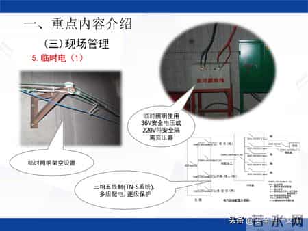 施工安全管理制度