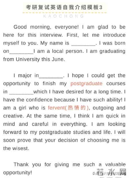 大学生英语自我介绍