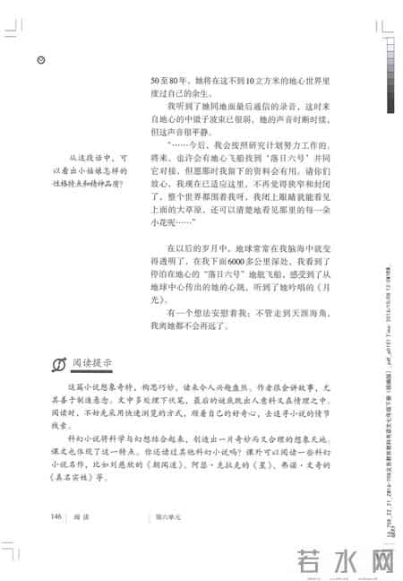 初一语文,七年级（初一）下册人教版（部编版、统编版）语文课本电子版