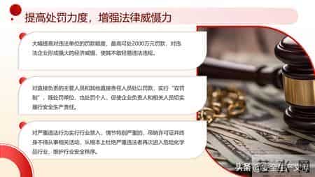 2026年施行！《危险化学品安全法》全解析，化工行业必看