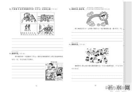 21年秋部编版语文1年级上册考点梳理及全套同步测试卷含答案