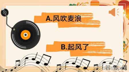 班级元旦晚会策划书,2026元旦班级联欢晚会活动主题班会PPT+逐字稿：星光闪耀迎新夜