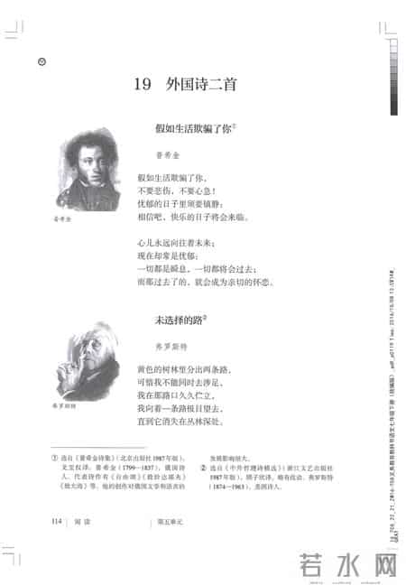 初一语文,七年级（初一）下册人教版（部编版、统编版）语文课本电子版