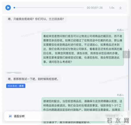 刘润：我在石家庄当客服