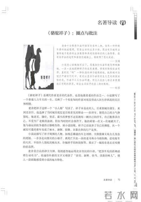 初一语文,七年级（初一）下册人教版（部编版、统编版）语文课本电子版