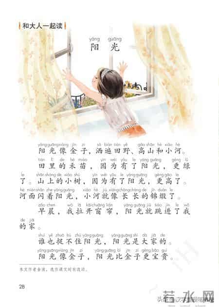 一年级下册语文课本电子教材，寒假预习必备！