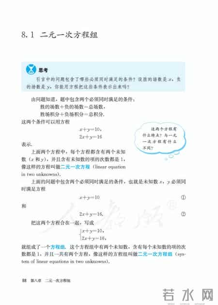 人教版七年级下册数学,人教版七年级下册数学书