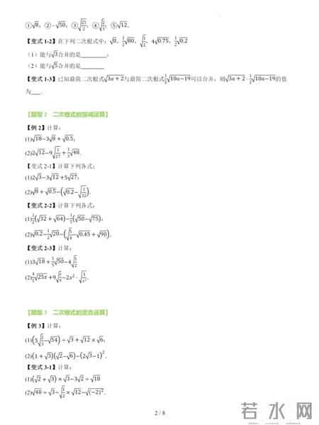 八年级数学下册教学计划,八年级下册数学：预习真的重要，快学！