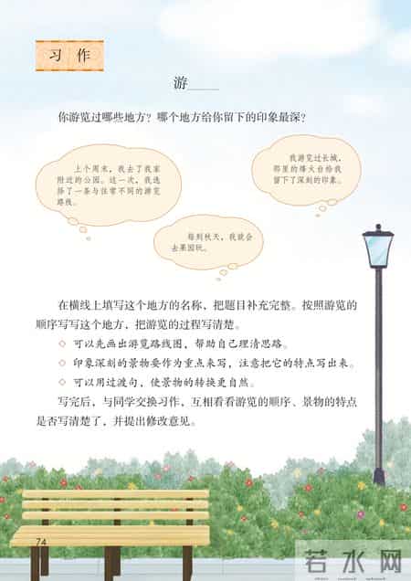 小学语文四年级下册,小学语文四年级下册快乐读书吧