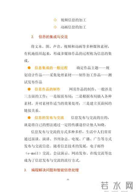 高中信息技术会考知识点大全（实用），家长转给孩子吧