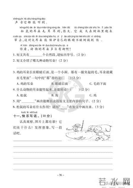 2022春！一年级语文下册《单元及期末试卷》考前复习，提前收藏