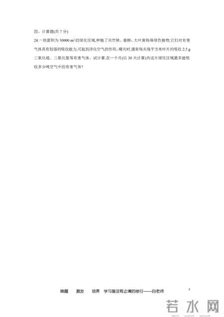 初三化学基础试题及答案,初三化学必考基础题整理